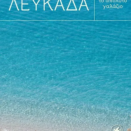 To Ampelaki * Tsoukaládhes